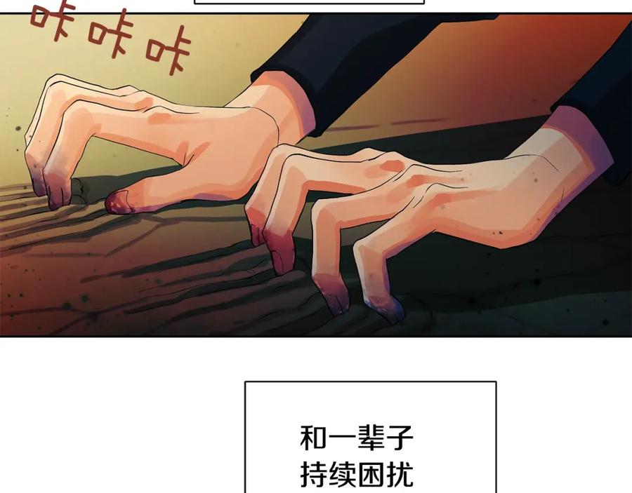 《King's Maker》第45话 执念 第123页
