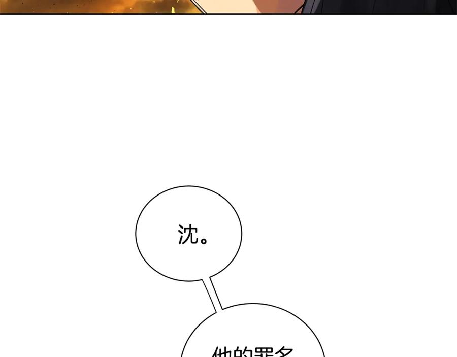 《King's Maker》第45话 执念 第43页