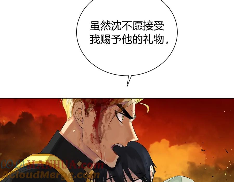 《King's Maker》第45话 执念 第21页