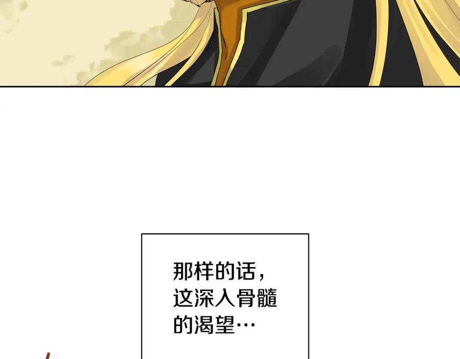 《King's Maker》第45话 执念 第122页