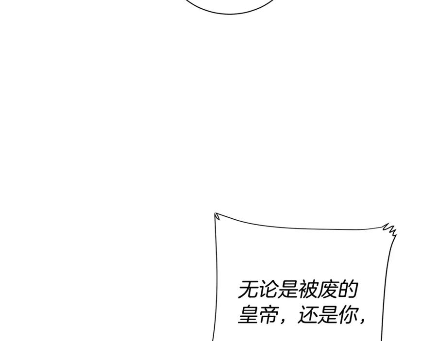 《King's Maker》第45话 执念 第26页