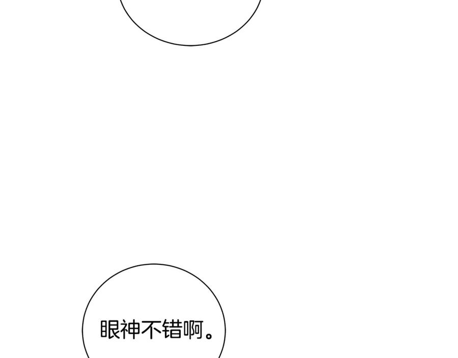 《King's Maker》第45话 执念 第10页