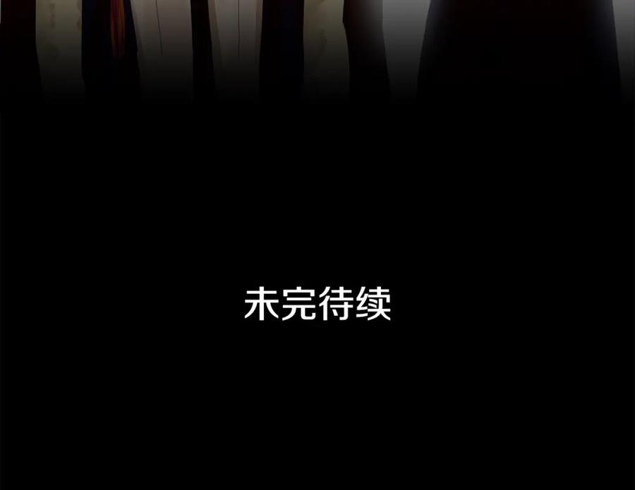 《King's Maker》第45话 执念 第143页