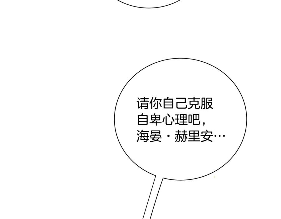 《King's Maker》第45话 执念 第30页