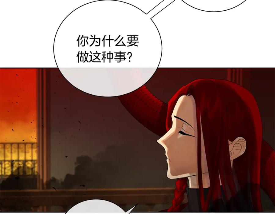 《King's Maker》第45话 执念 第48页