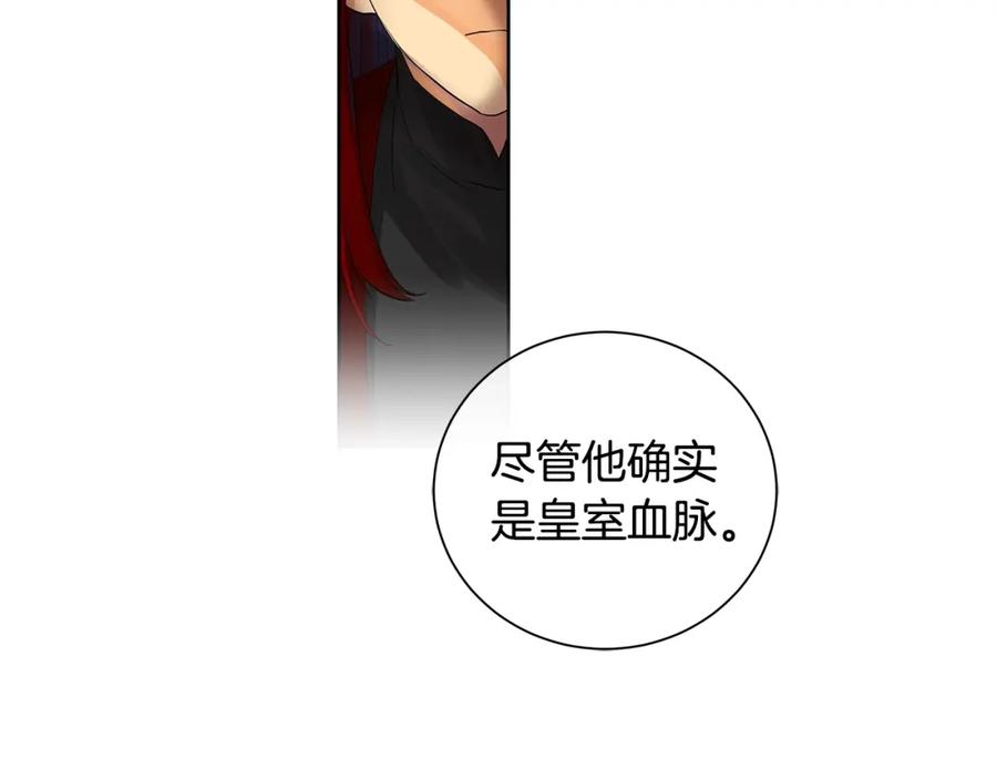 《King's Maker》第45话 执念 第70页