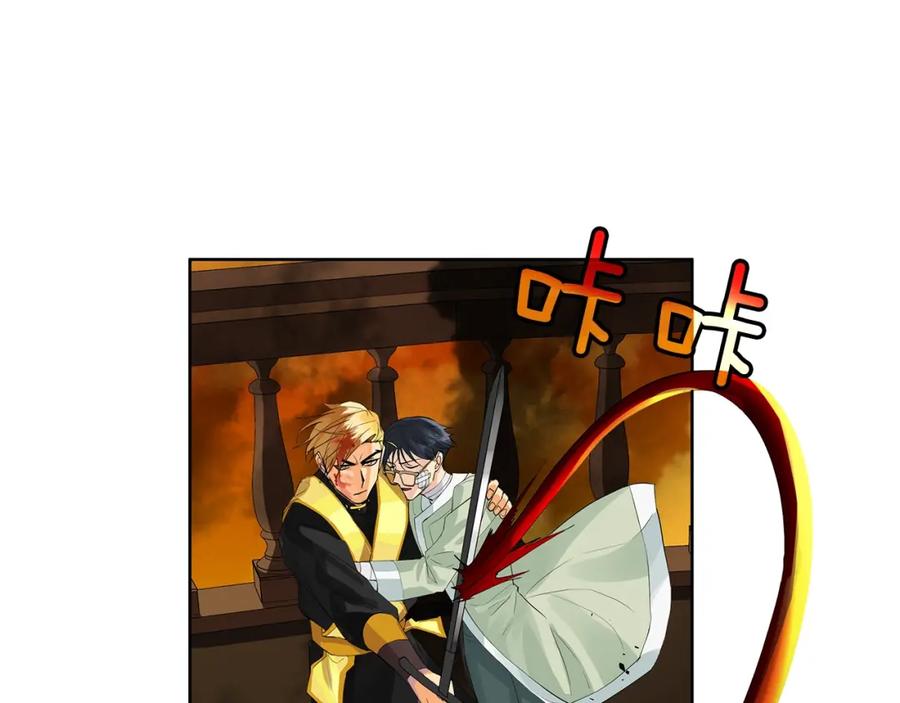 《King's Maker》第46话 不能失去你 第10页