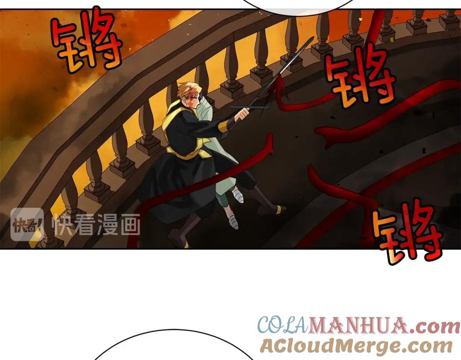 《King's Maker》第46话 不能失去你 第13页