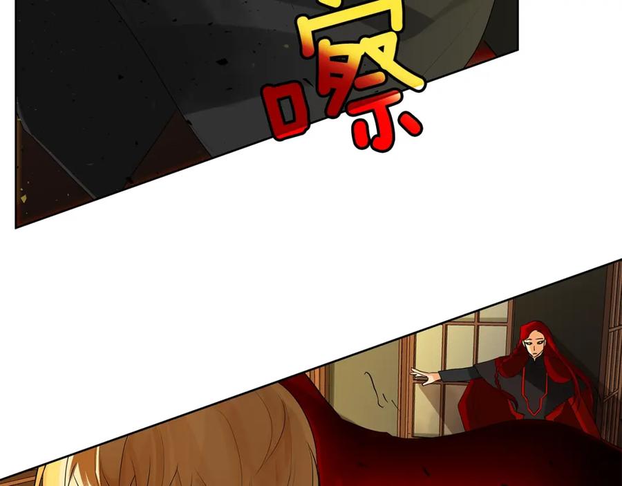 《King's Maker》第46话 不能失去你 第52页