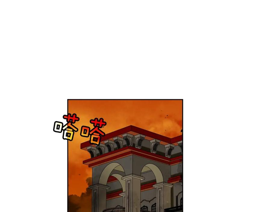 《King's Maker》第46话 不能失去你 第3页