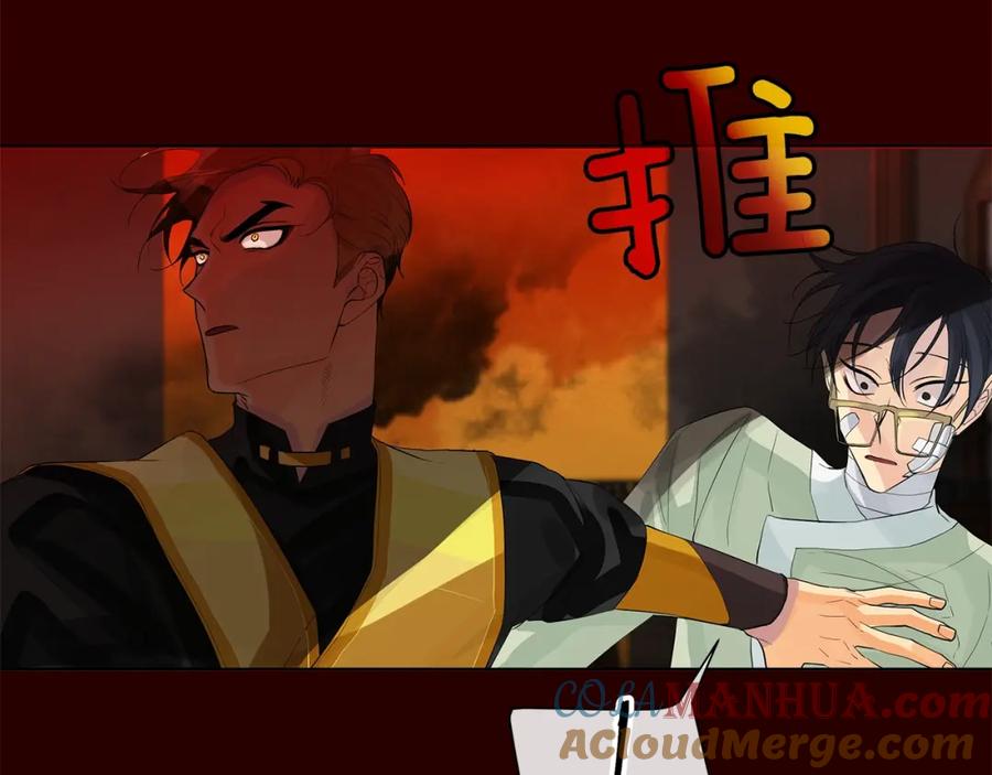 《King's Maker》第46话 不能失去你 第117页