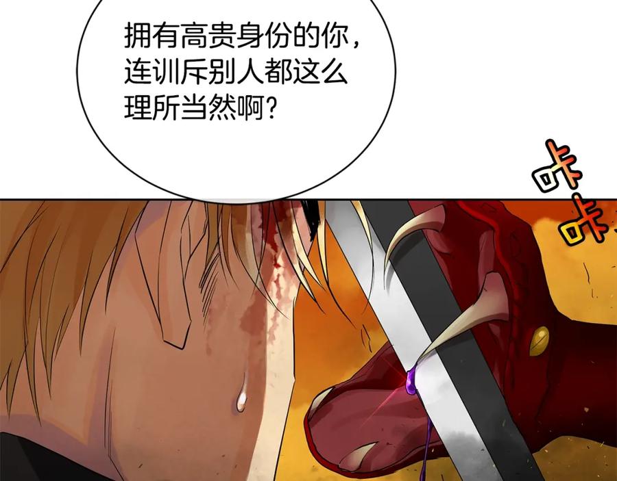 《King's Maker》第46话 不能失去你 第55页