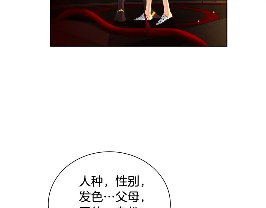 《King's Maker》第46话 不能失去你 第27页