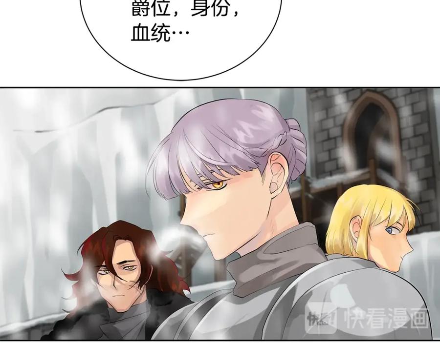 《King's Maker》第46话 不能失去你 第28页