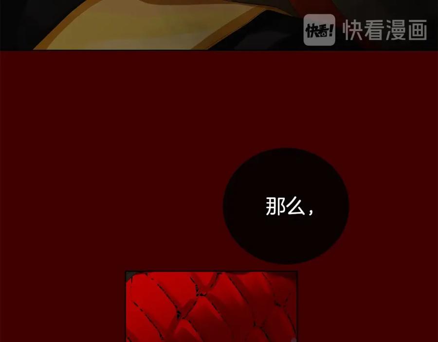 《King's Maker》第46话 不能失去你 第111页
