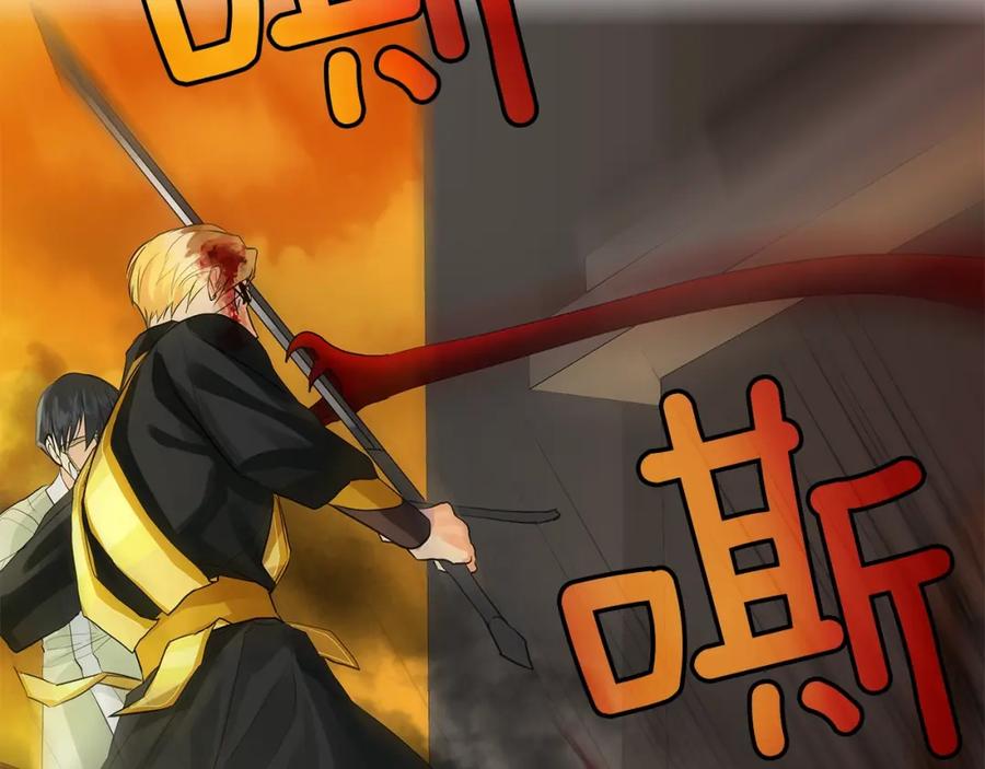 《King's Maker》第46话 不能失去你 第72页