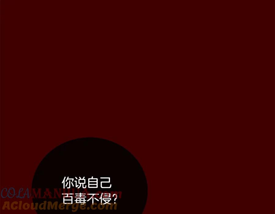 《King's Maker》第46话 不能失去你 第109页