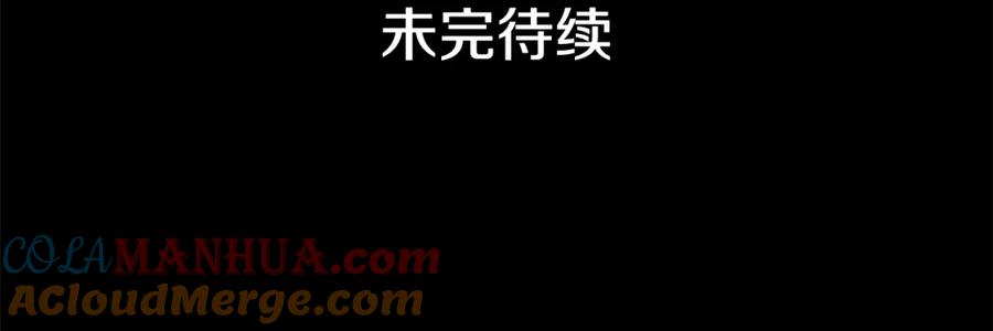 《King's Maker》第46话 不能失去你 第125页