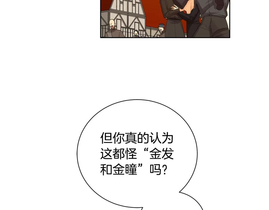 《King's Maker》第46话 不能失去你 第36页