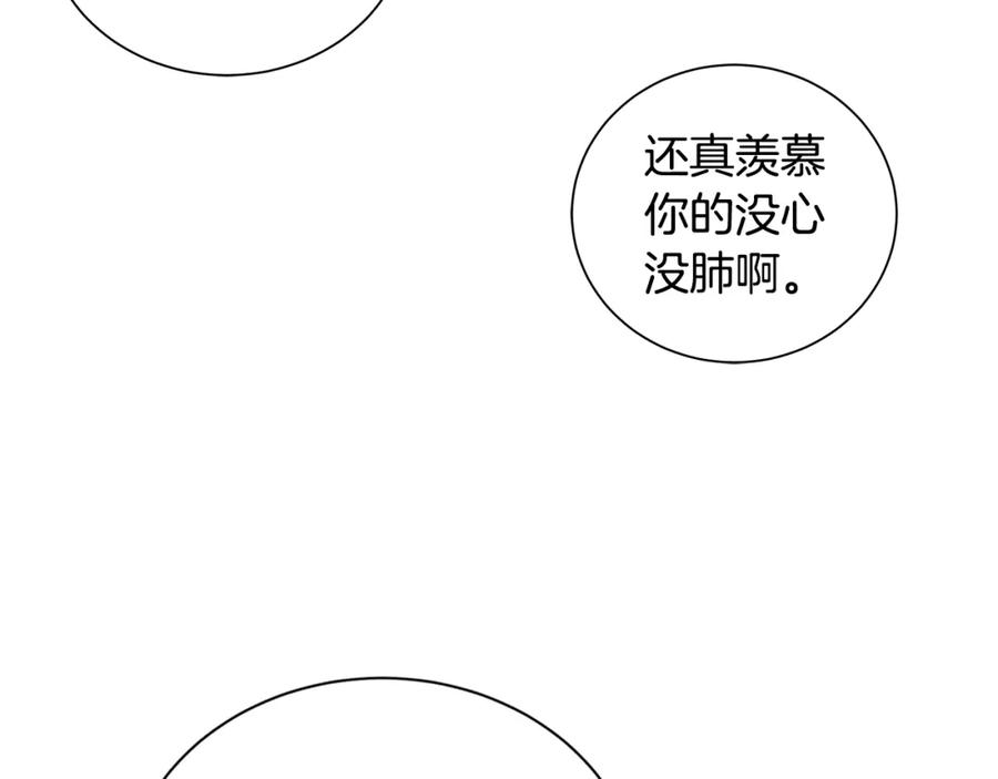 《King's Maker》第46话 不能失去你 第54页