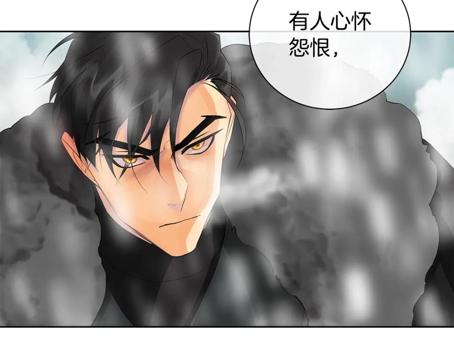 《King's Maker》第46话 不能失去你 第32页