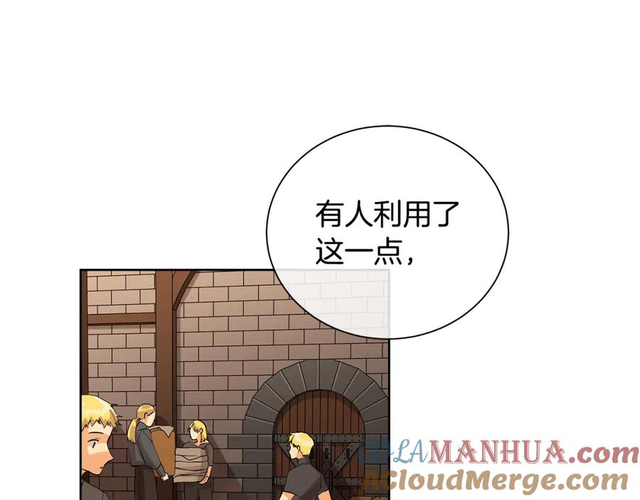 《King's Maker》第46话 不能失去你 第33页