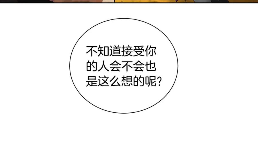 《King's Maker》第46话 不能失去你 第56页