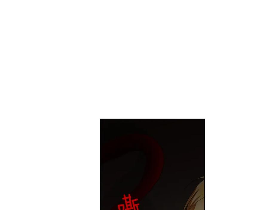 《King's Maker》第46话 不能失去你 第48页
