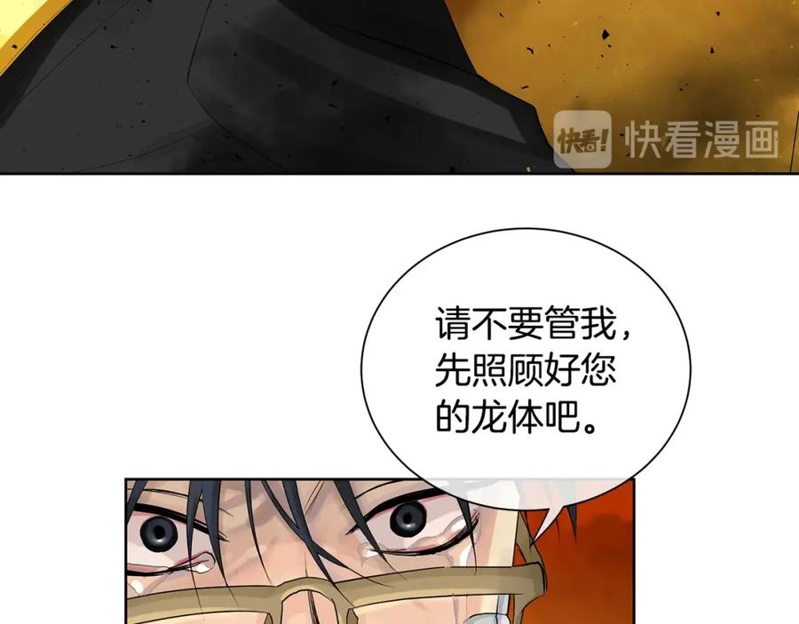 《King's Maker》第46话 不能失去你 第64页