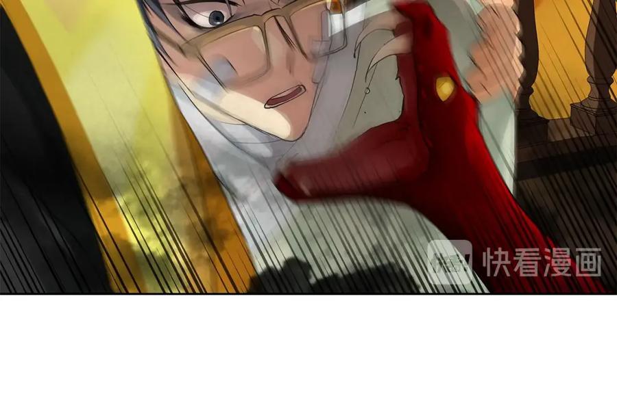 《King's Maker》第46话 不能失去你 第75页