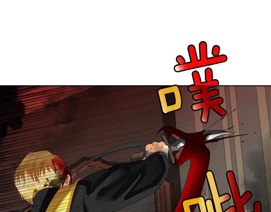 《King's Maker》第46话 不能失去你 第86页