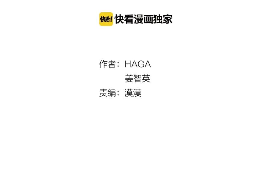 《King's Maker》第46话 不能失去你 第2页