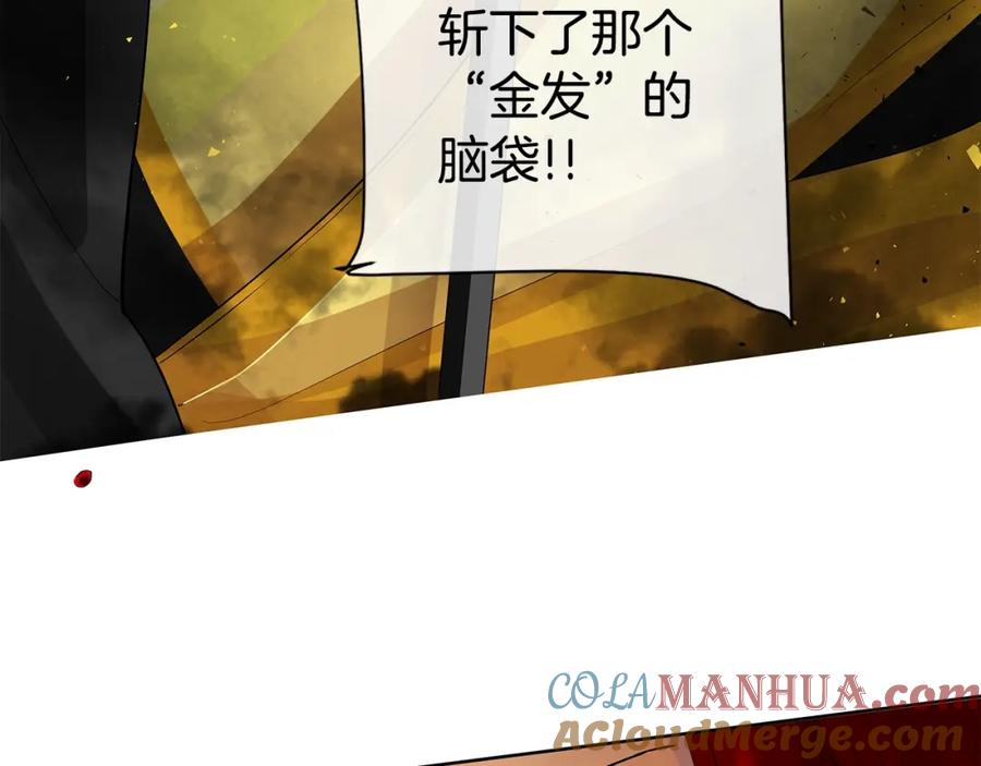 《King's Maker》第46话 不能失去你 第45页