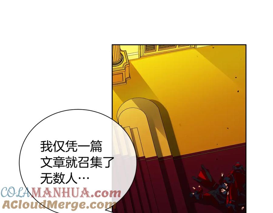 《King's Maker》第46话 不能失去你 第17页
