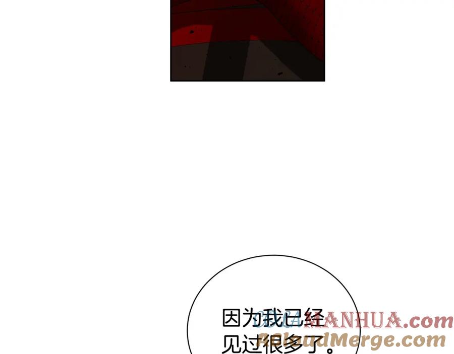 《King's Maker》第46话 不能失去你 第25页