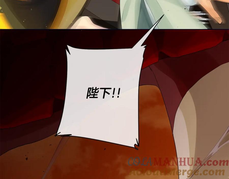 《King's Maker》第47话 崩塌 第5页