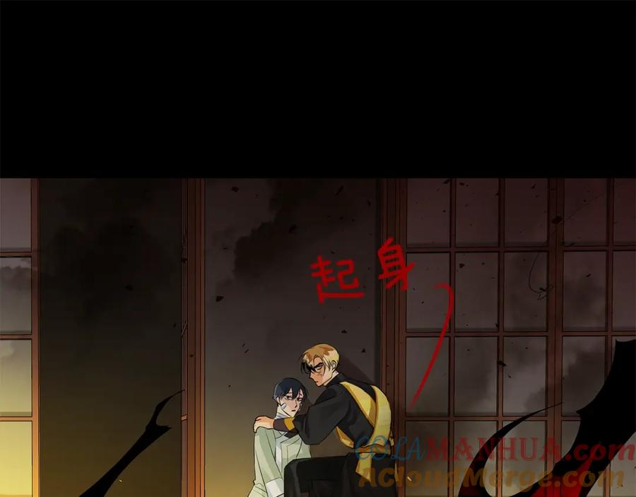 《King's Maker》第47话 崩塌 第145页
