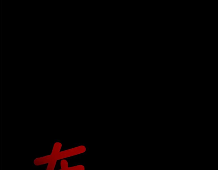 《King's Maker》第47话 崩塌 第138页