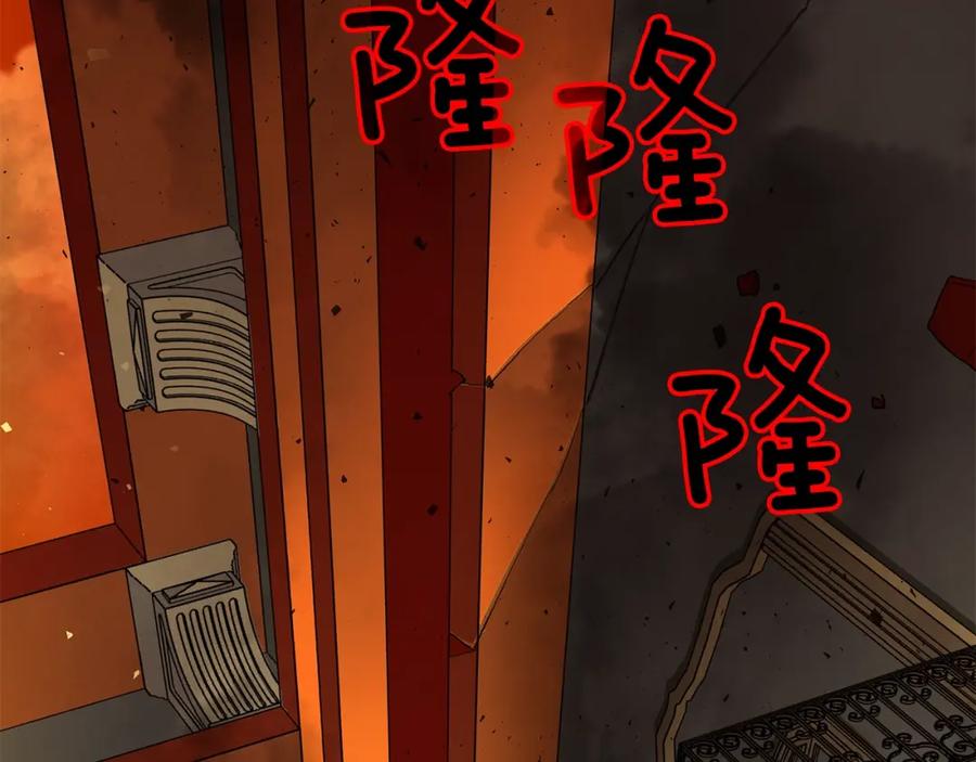 《King's Maker》第47话 崩塌 第99页