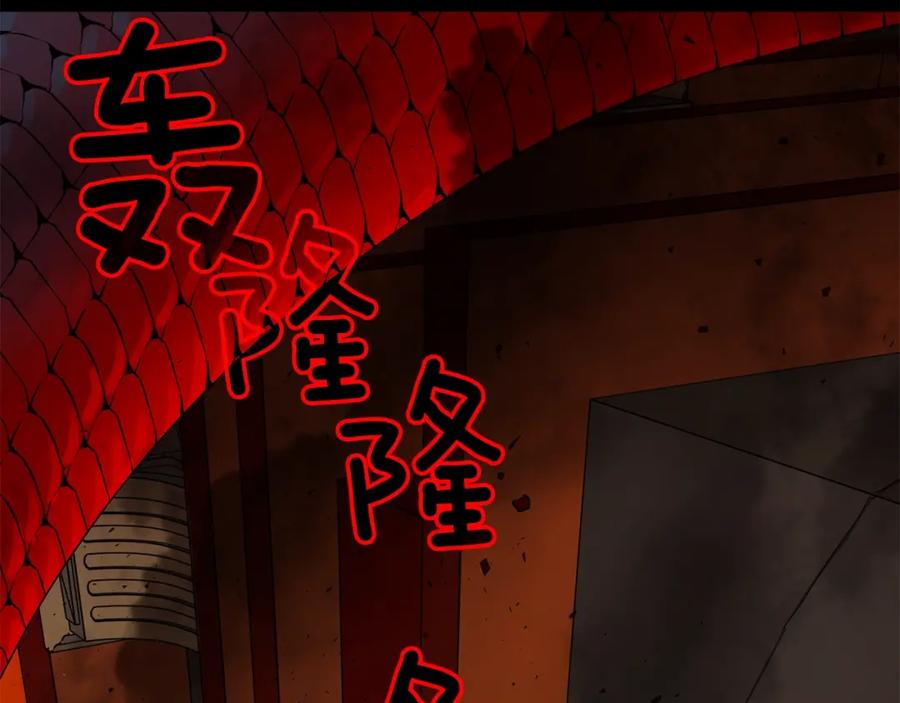 《King's Maker》第47话 崩塌 第98页