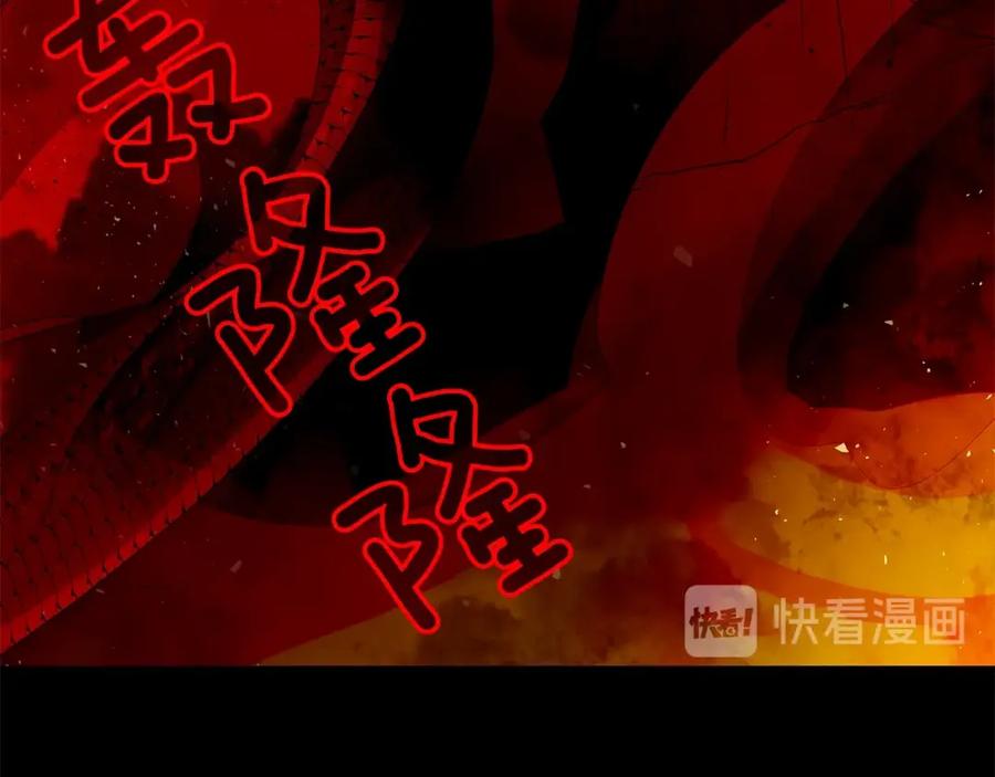 《King's Maker》第47话 崩塌 第131页
