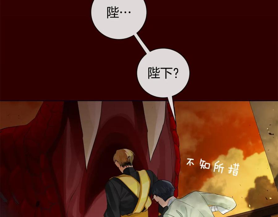 《King's Maker》第47话 崩塌 第12页