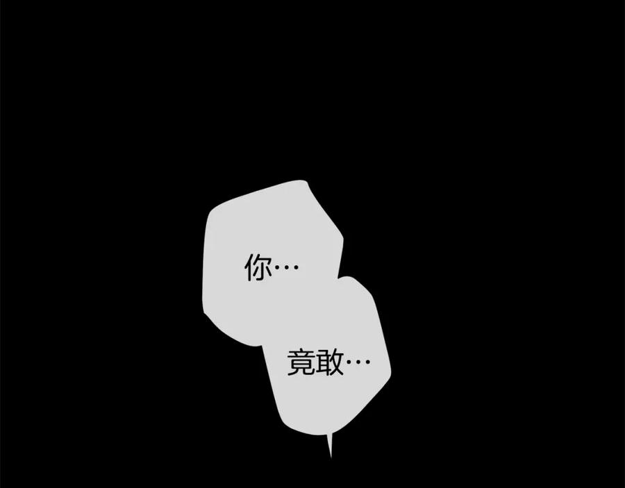 《King's Maker》第47话 崩塌 第31页