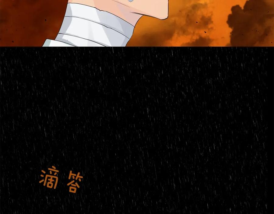 《King's Maker》第47话 崩塌 第148页