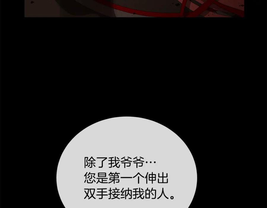 《King's Maker》第47话 崩塌 第106页