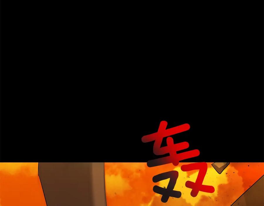 《King's Maker》第47话 崩塌 第116页