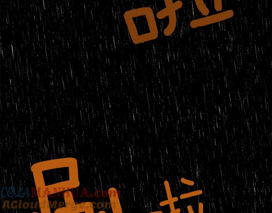 《King's Maker》第47话 崩塌 第153页