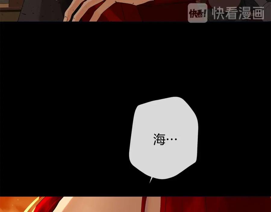 《King's Maker》第47话 崩塌 第20页