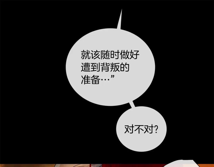 《King's Maker》第47话 崩塌 第38页