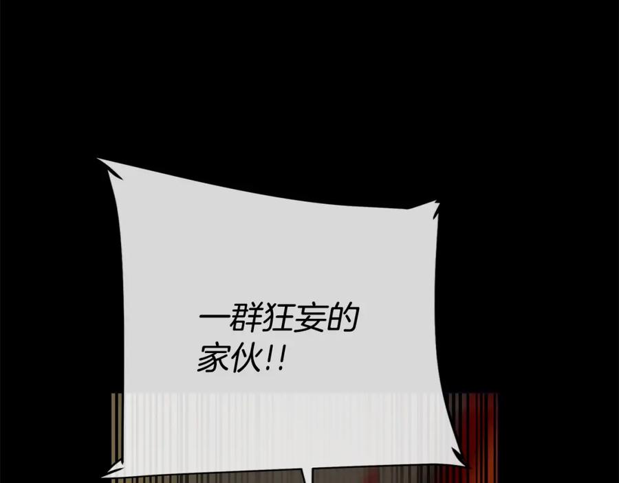 《King's Maker》第47话 崩塌 第40页